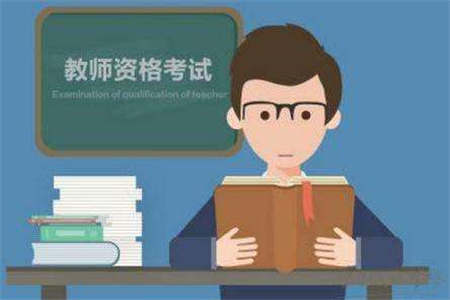 2019年下半年陕西教师资格证考试备考，从《综合素质》开始!