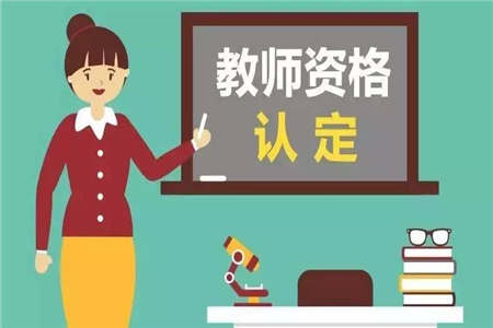 2019下半年广西认定教师资格证照片要求是什么？