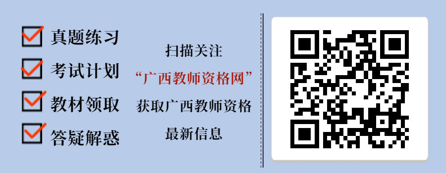 2020年上半年广西柳州教师资格认定报名