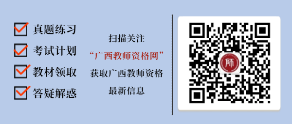 2020年广西教师资格考试报名流程