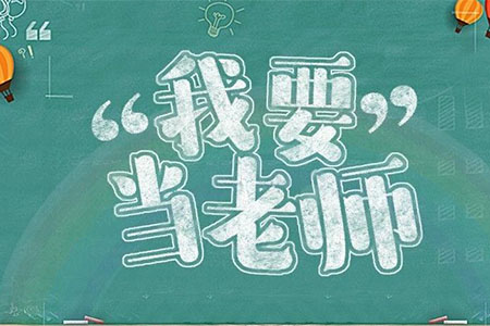 2020下半年广西自治区教师资格认定需要什么材料？