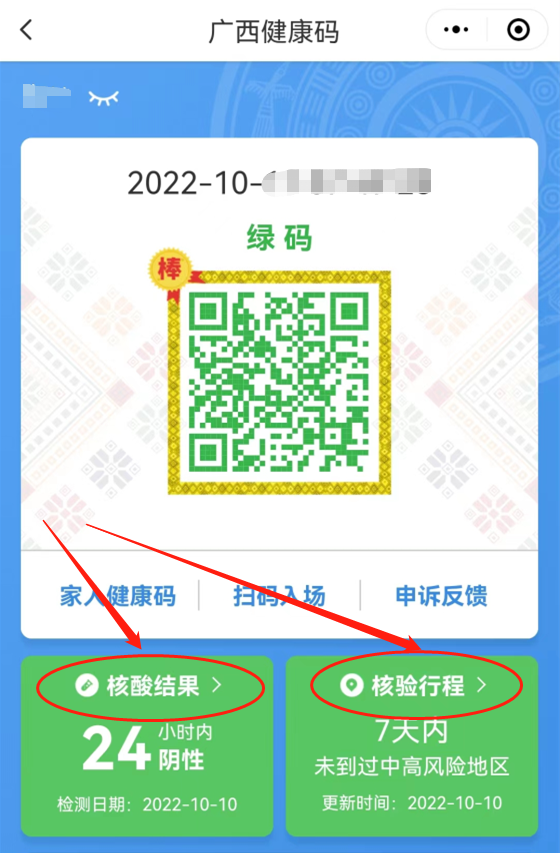 2022下半年广西教师资格笔试