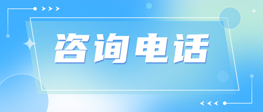 广西壮族自治区招生考试院办公电话