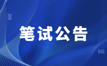2023年广西高等学校教师资格理论考试公告已出！9月4日报名