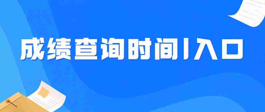 广西省教师资格证考试成绩查询入口