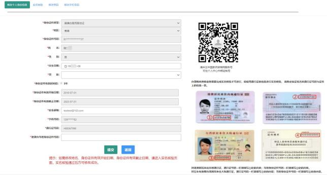 广西2024年教师资格认定注册流程