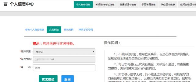 广西2024年教师资格认定注册流程